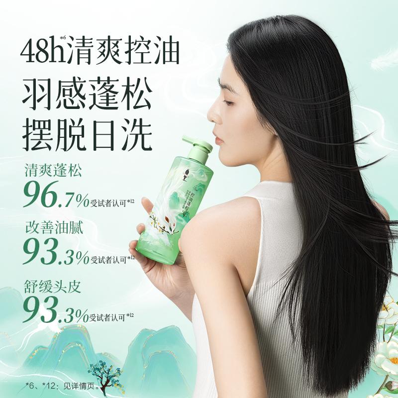 Adolf Tea Bran Shanhaijing Shampoo and Hair Conditioner, Newly Packaged 350ml, Comes with Free Sample