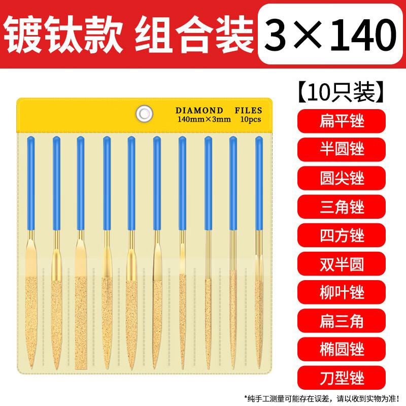 Titanium Plated Diamond File Set