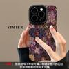 Baicao bracelet applies to Apple 17air mobile phone case iphone15promax silicone sheepskin 16 retro 14/13