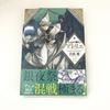[USED] Atelier of the Witch Hat 12 Volume Set 11 Volume Special Edition Art Book & Postcard Set