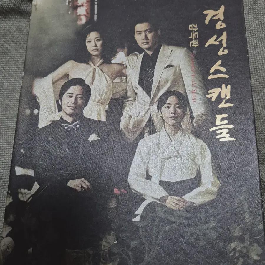 

Ограниченный тираж издания Kyungsung Scandal Director s Edition