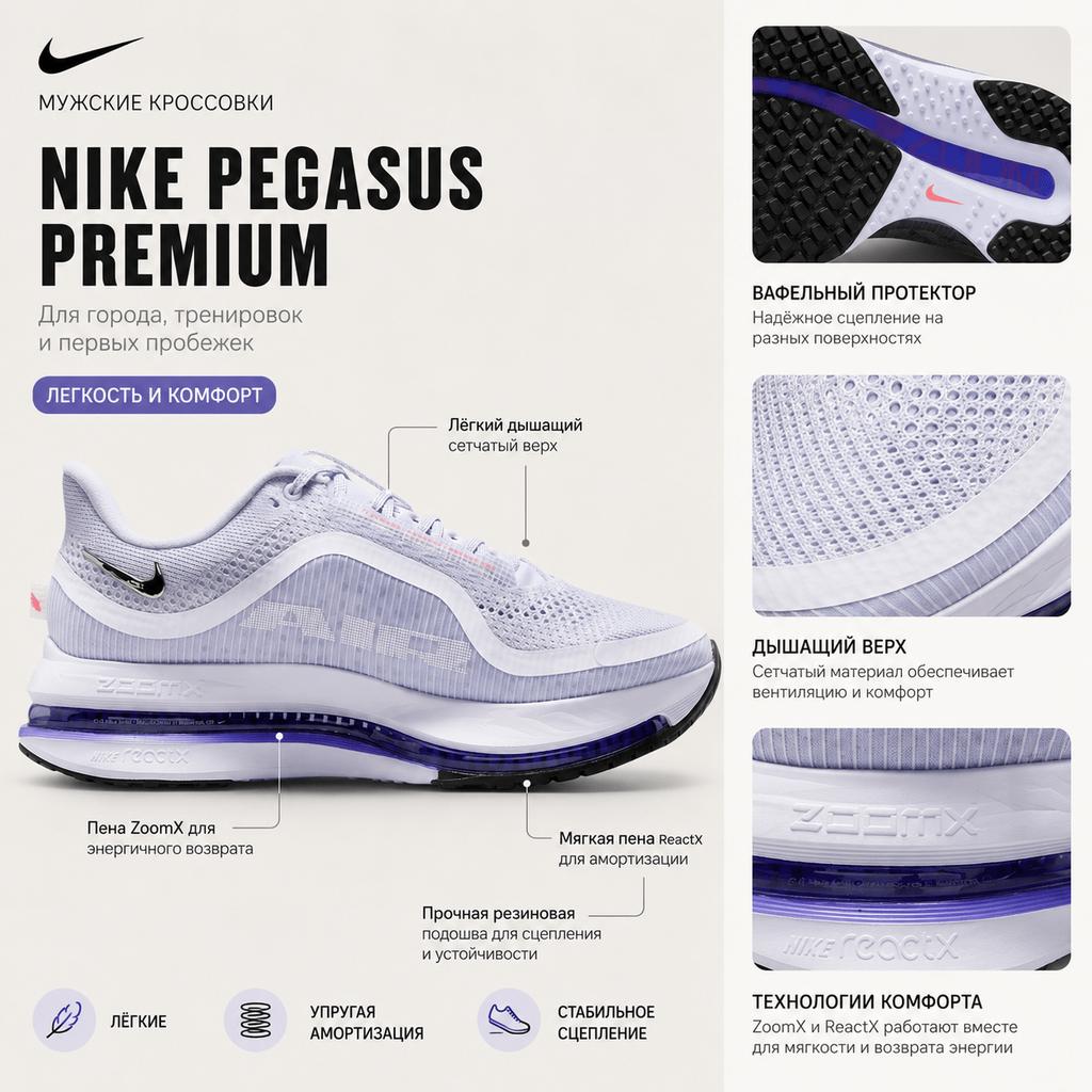 Nike Baskets Pegasus Premium Persian Violet pour homme, violet fantôme noir, HQ2592-004