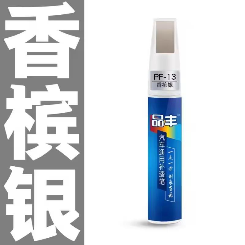 MOBIDEA Car Clear Scratch Remover Touch Up Pen Automotive Paint Repair Brush Pen Universal for New Car Scratch Fix