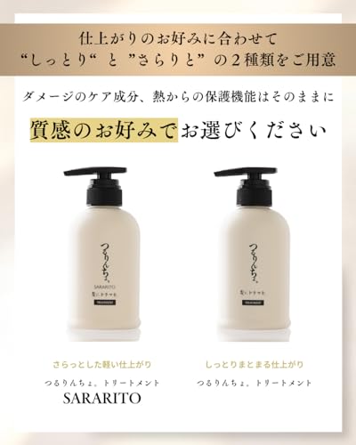 Add Drama To Your Hair with Tsururincho Treatment, for Heat Treatments, 1000g, Salon-exclusive, for Curly, Damaged, and Bleached Hair.