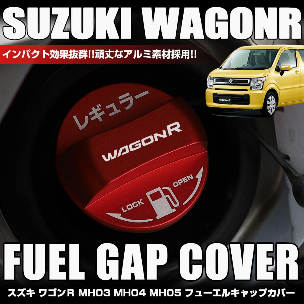 XIKER Aluminum Fuel Cap Cover for Suzuki Wagon R Customizable Replacement Regular Size Lid/Fuel MH23S, MH34S, MH44S, MH35S, MH55S, MH85S, MH95S.