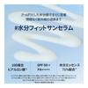 Torriden Dive In Watery Sun Serum 50ml SPF50+ PA++++ Hydrating Sunscreen Skin Care
