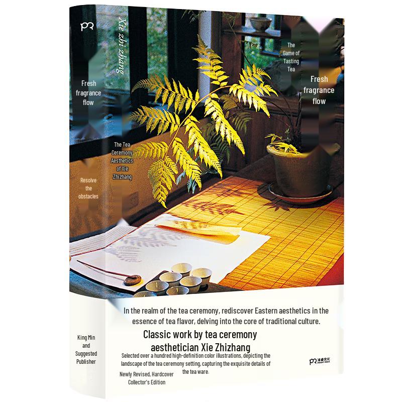 The Art of Tea: Xie Zhizhang s Tea Ceremony Aesthetics