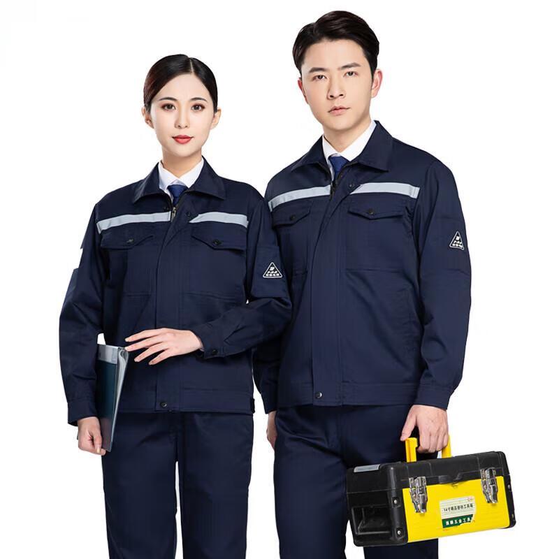 Weierdun Anti-Static Reflective Work Uniform 190
