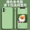 Applicable To iphone15Pro Liquid Silicone Mobile Phone Case Frosted Apple 14 Straight Edge All-inclusive XSMAX Protective Case 12