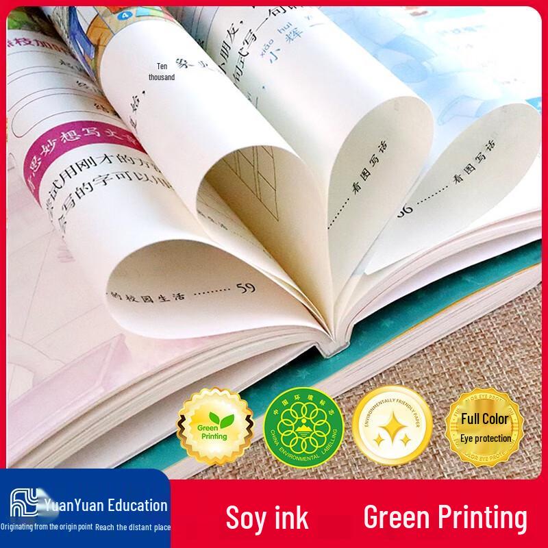 Yuanyuan Education Primary School Learning Books