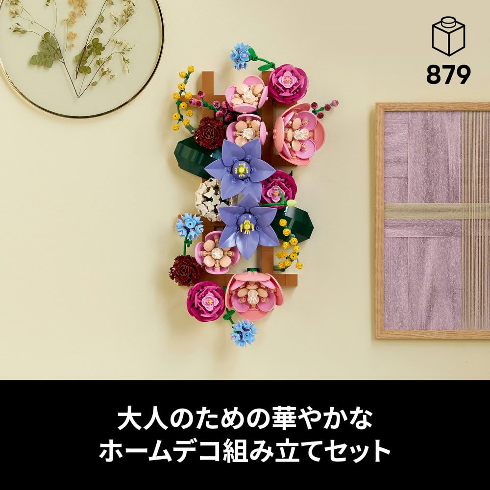 LEGO Botanical Flower Wall Decoration - Bouquet, Artificial Flowers, Ornament, Fake Plants, Toy, Birthday Gift, Mother's Day Gift, Men's, Women's (115