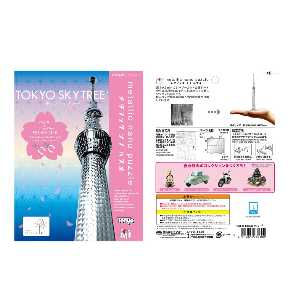 Tenyo Metallic Nano Puzzle Culture, Science, and Building Series Tokyo Skytree(R) T-MB-002 Stainless Steel Material, No Adhesive Required, 0.2mm