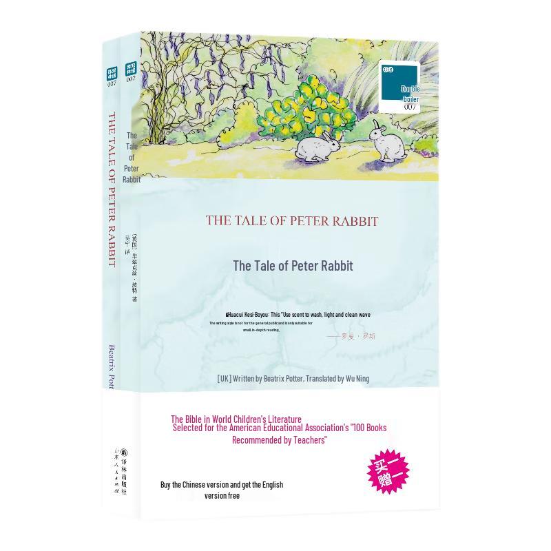 The Tale of Peter Rabbit Bilingual Edition