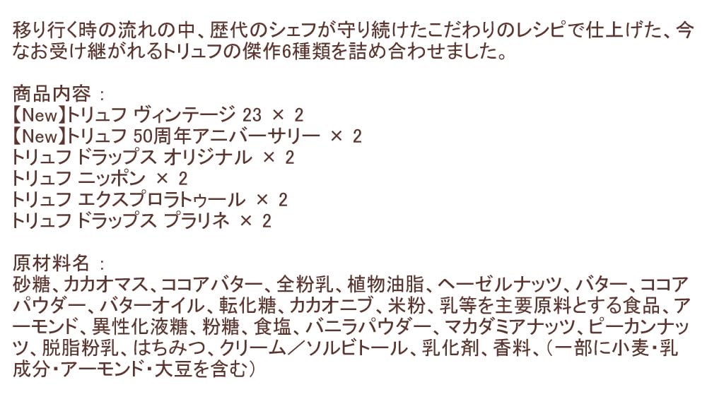 Legendale Truffle (12 Pieces)