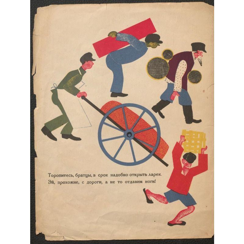 Metal Wall Poster, Agricultural Art, Decorative, 20x30cm