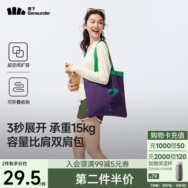 Beneunder GP155 Foldable Mini Shoulder Bag