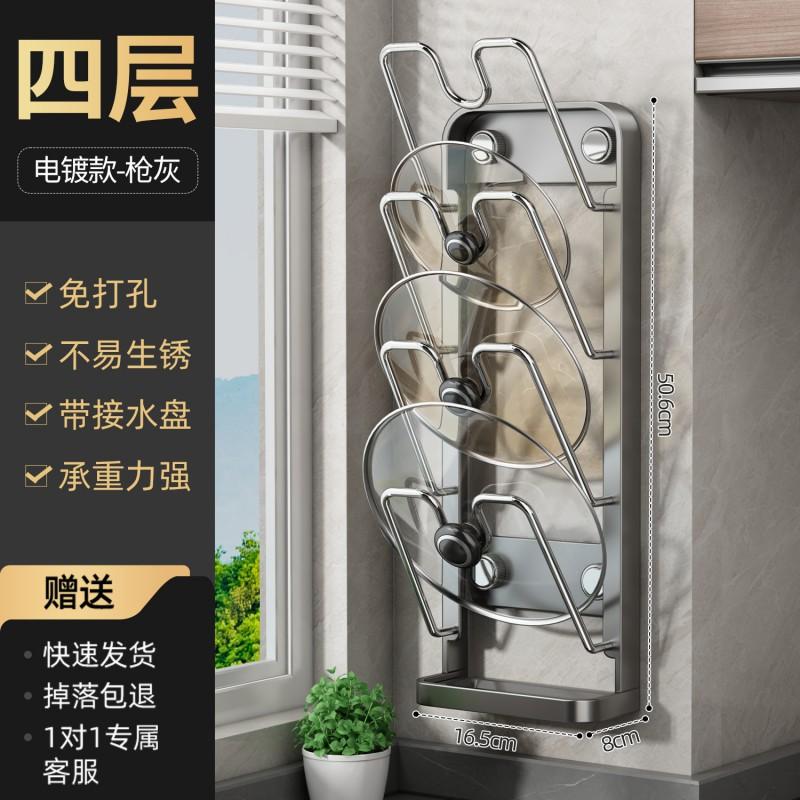 Wall-Mounted Rack Kitchen - Non-Drill Multi-Tier Pot Lid Cutting Board Organizer In Aluminum Modern Minimalist Design