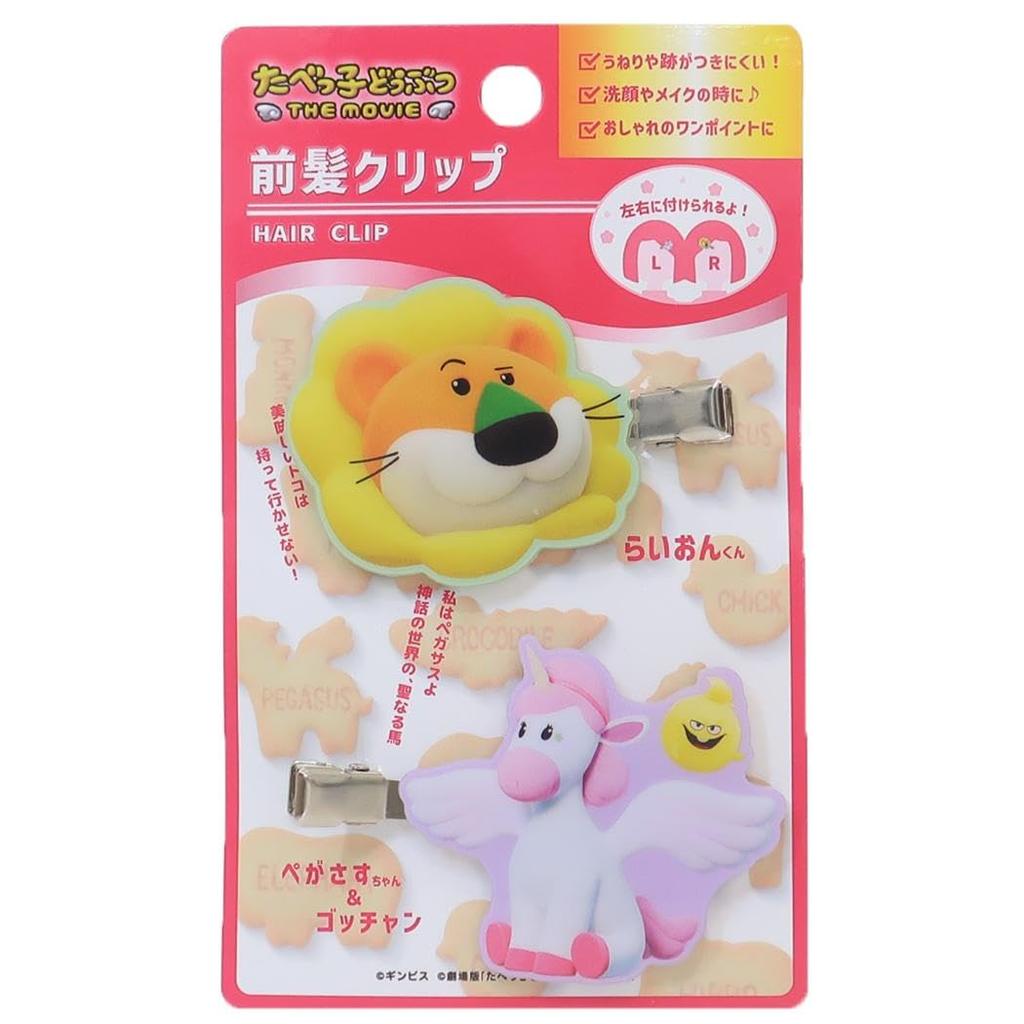 SK Japan Tabekko Animals (Movie) Bangs Clip Lion-kun & Pegasus-chan & Gotchan