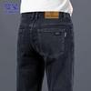 Men's Straight-Leg Stretch Business Casual Jeans
