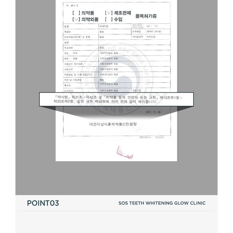 TOSOWOONG SOS Teeth Whitening Glow Clinic Glow White Toothpaste