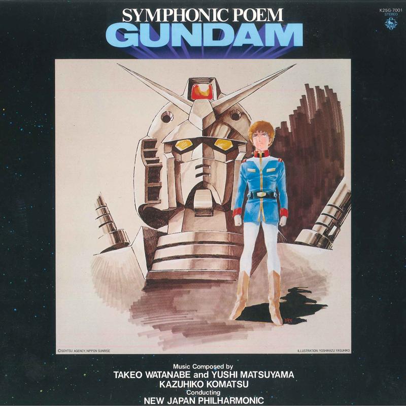

LP Record ANIME - Symphonic Poem Gundam K25G7001 KING 1980 Japan Anime/Game Used