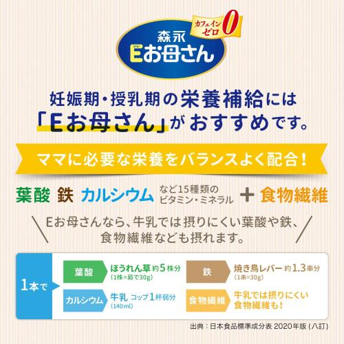 Morinaga E-Okaasan Cafe au Lait Flavor, 18g x 12 bottles [For Pregnancy and Breastfeeding] Caffeine-Free, Folic Acid, Iron, Calcium