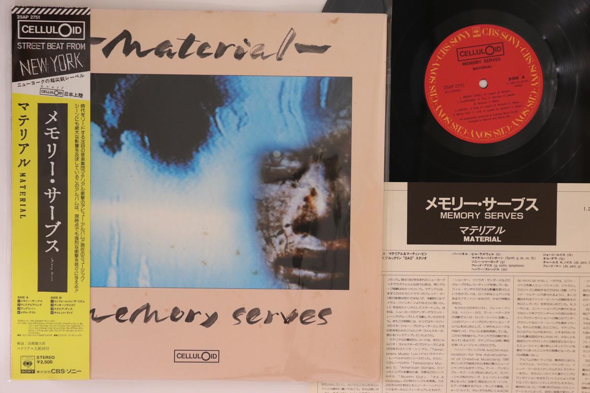 

LP Record MATERIAL - Memory Serves 25AP2751 CBS SONY 1982 Japan Obi Rock