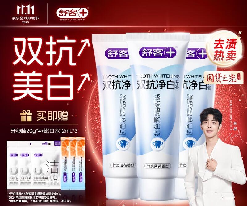 Shuke Dual-Action Whitening Toothpaste