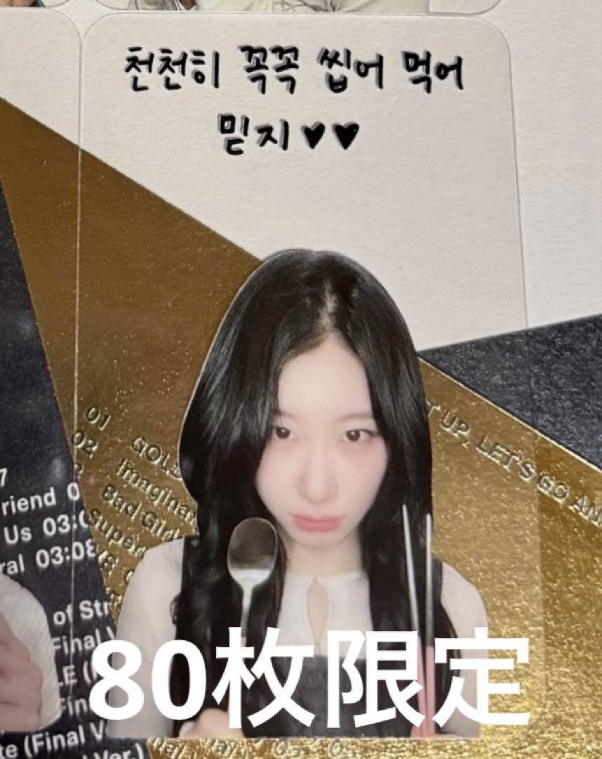 

[USED] ITZY Chaeryeong GOLD makestar Winners Limited Edition Clear Trading Card (80 pieces)