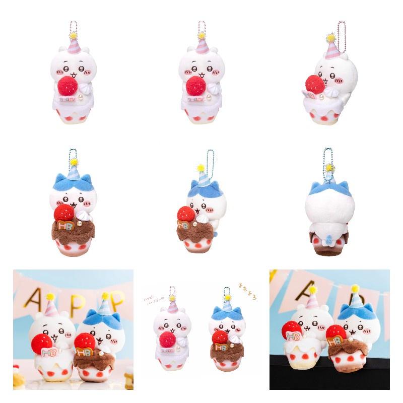 Cute Self-mocking Bear Birthday Party Cake Plush Toy Hanging Pendant Cartoon Doll Bag Decoration Gift Blue/pink