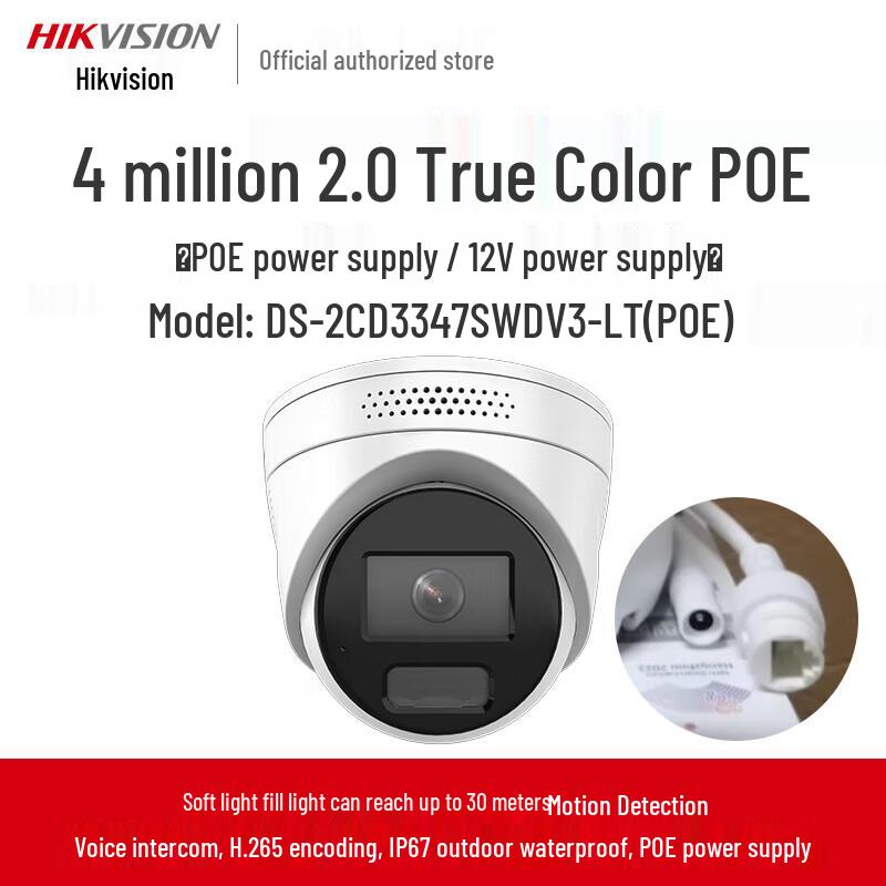

Hikvision 4MP Full-Color POE Dome IP Camera CN plug (adapter included)