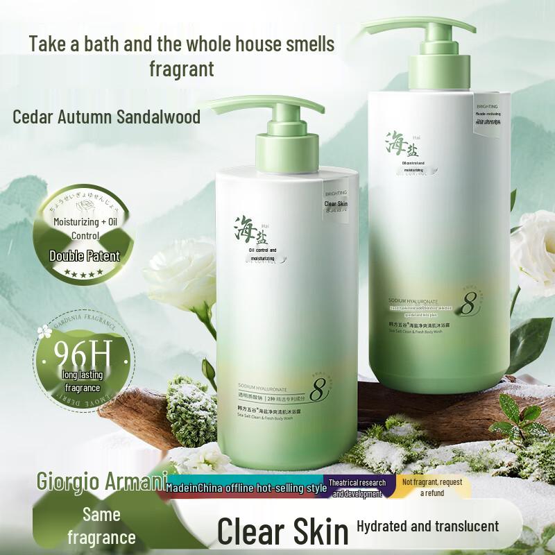 HF Sea Salt Refreshing & Lasting Fragrance Shower Gel