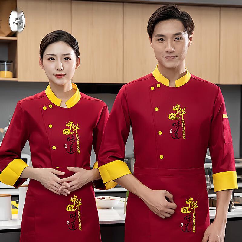 Мужская китайская длиннорукавная униформа повара 2XL