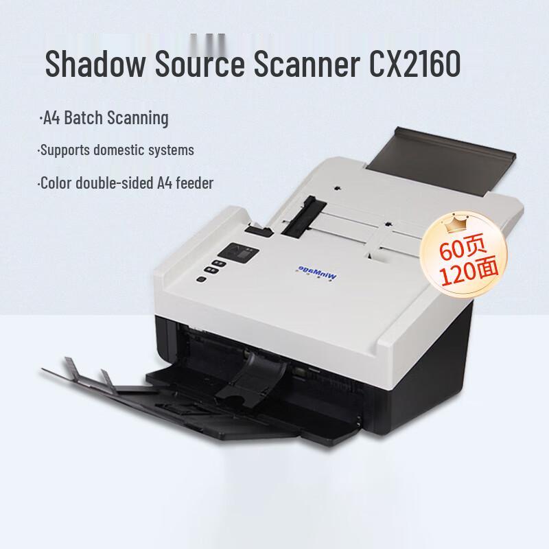 YINGYUAN CX2160 A4 Duplex Document Scanner CN Plug (adapter Included)