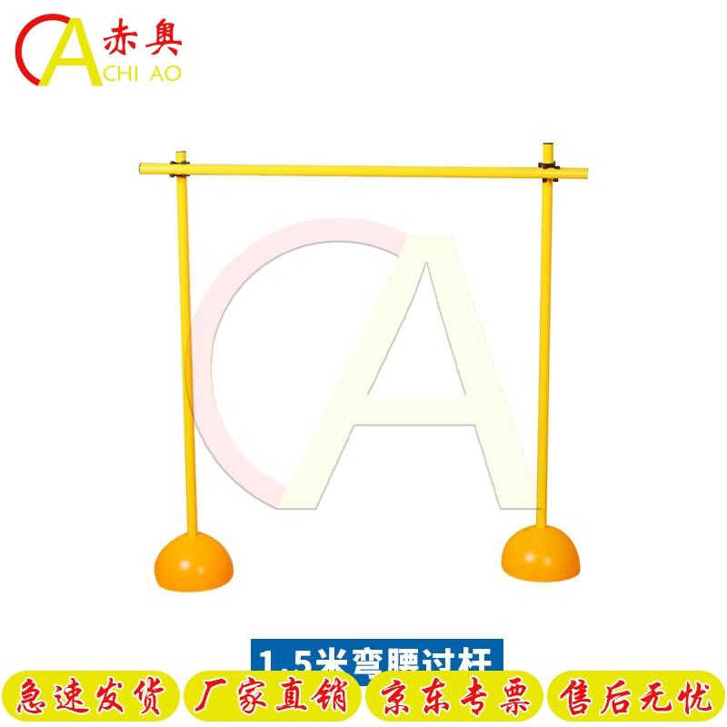 Chiao Adjustable Athletic High Jump Stands
