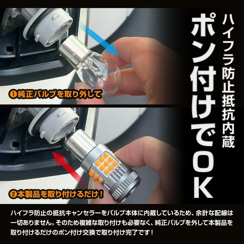 YOURS 70 Series Land Cruiser Compatible Turn Signal Valve Set with Built-in Resistor [Front