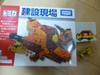 Old Tomica Construction Site Construction Vehicles 5 Bulldozer and Hino Dutro Crane Truck Packaging & (single Item) -