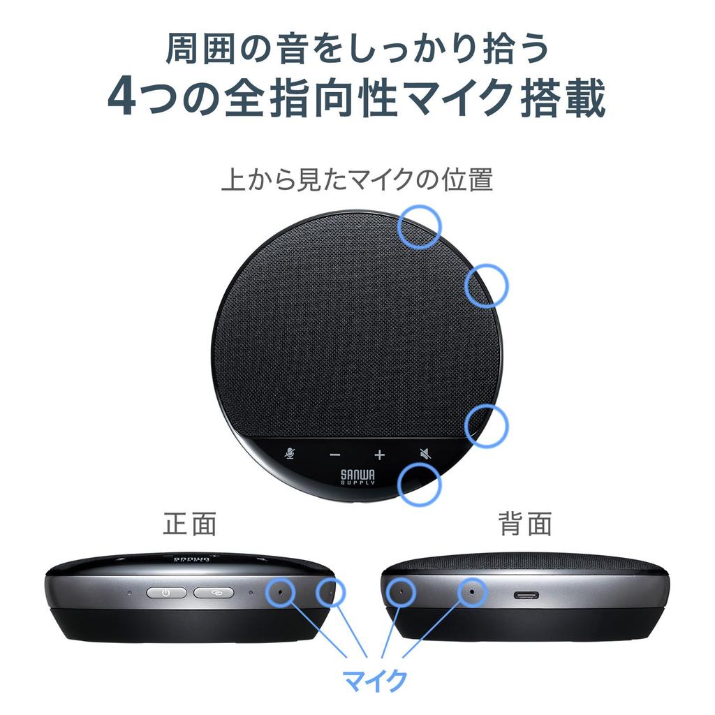 Sanwa Supply Wireless Conference USB 3m Sound Compatible with Speakerphone, 2.4GHz Connection, Range/360° Pickup, Windows/macOS/Chrome OS, MM-WLMSP1