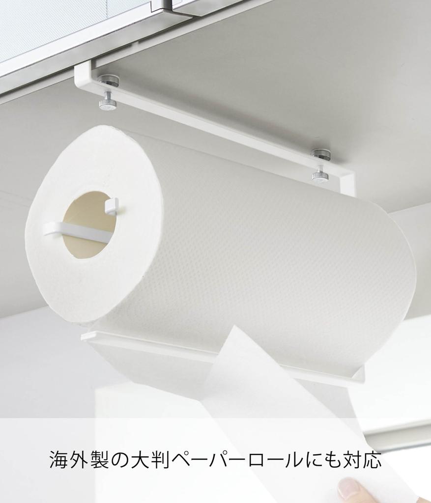 Yamazaki Kitchen Paper Kitchen Paper 3298 Holder, One-Hand Cut, Under-Cabinet Holder, Plate, Large,