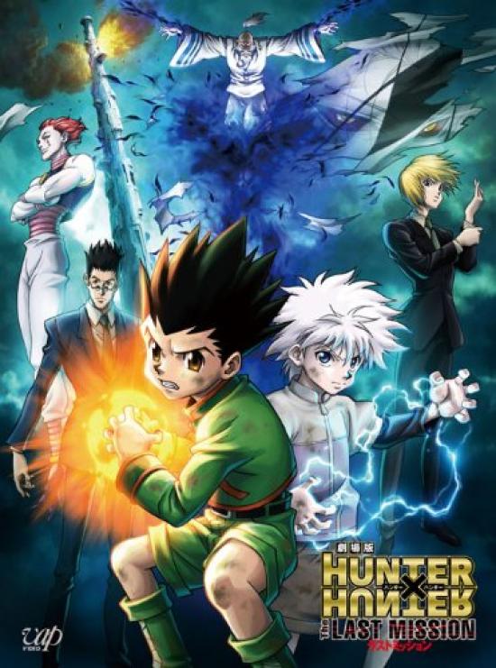 The Last Mission HUNTER×HUNTER [DVD]