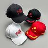 Guochao China Red Embroidery Casual Hardtop Fashion Sports Breathable Fashion Sun Hat Men And Women