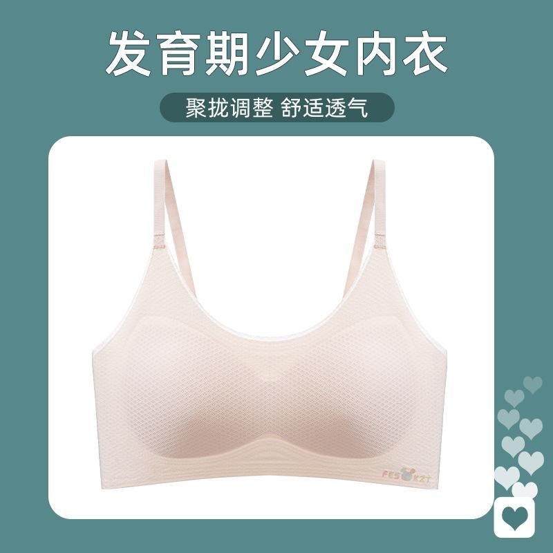 Less two-stage sling small vest junior high school students adolescent development students sports bra cover -