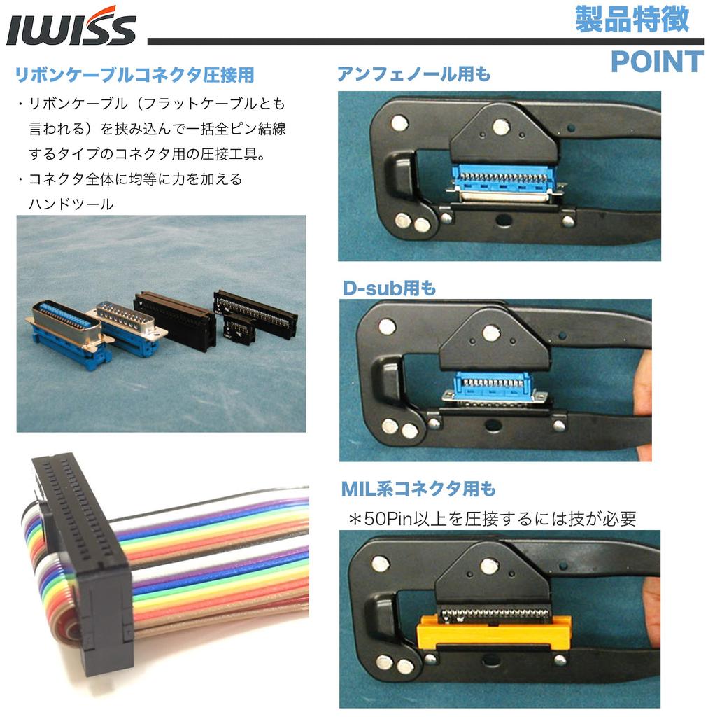 IWISS Flat Cable Crimping IDC Crimper 214 TL-214 Tool,