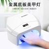 57 LED UV Nail Lamp With Reflective Metal Base Fast Curing Gel Polish Dryer Home Salon Use