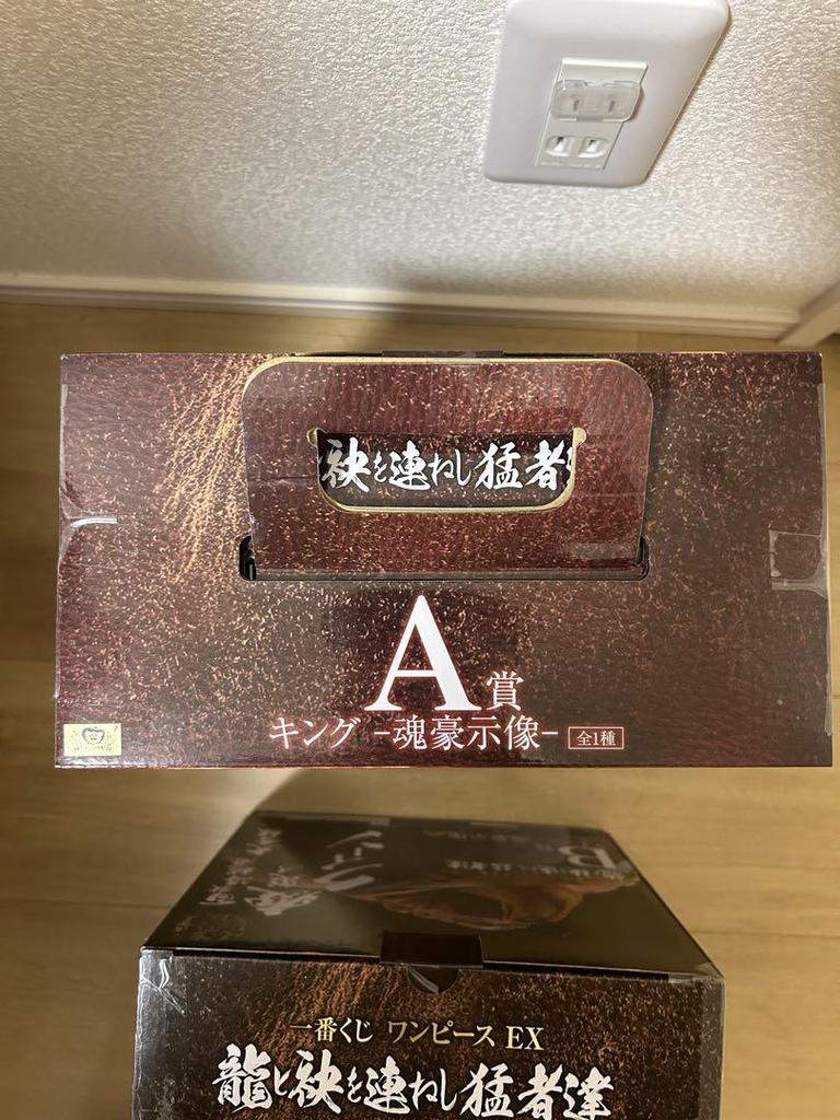 [USED] One Piece EX Queen King Figure Set