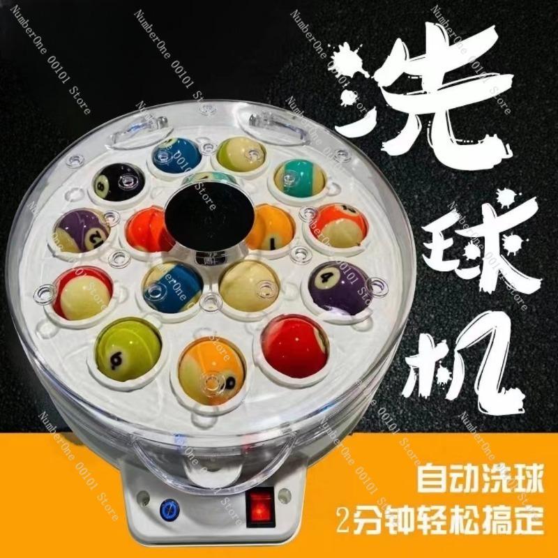 Fully Automatic Billiard Ball Cleaning Machine, Suitable for Chinese Black Eight-Ball, American and British Snooker