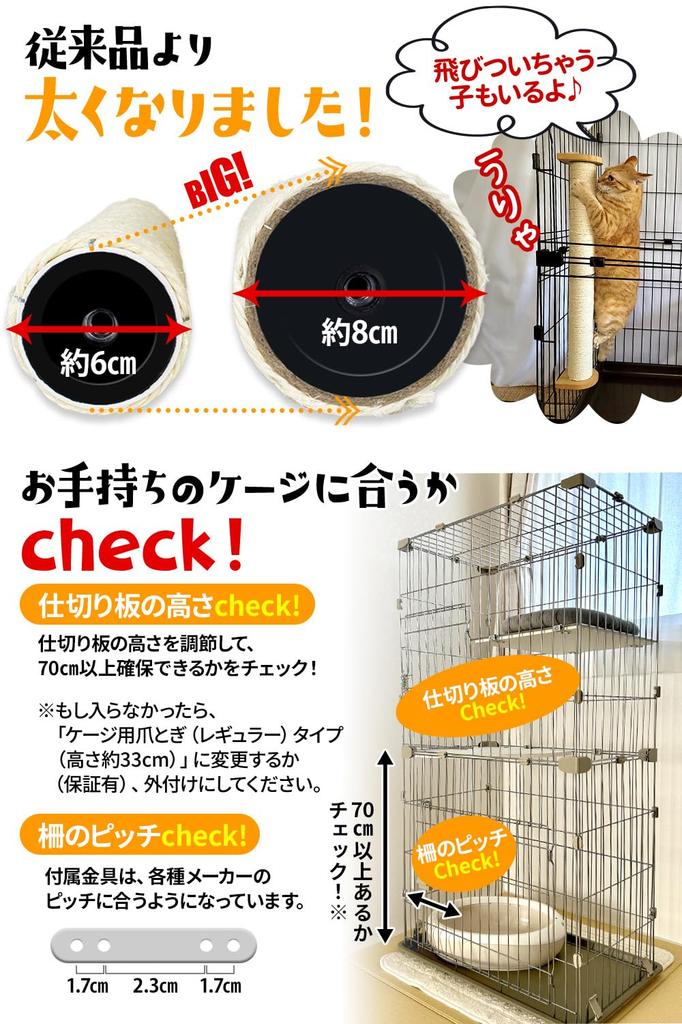 POOKIE Cat Cage Scratcher, Long, with Toy and Interchangeable Pole, Stress Relief, Wooden, with Tools, for Cages (Full Set)