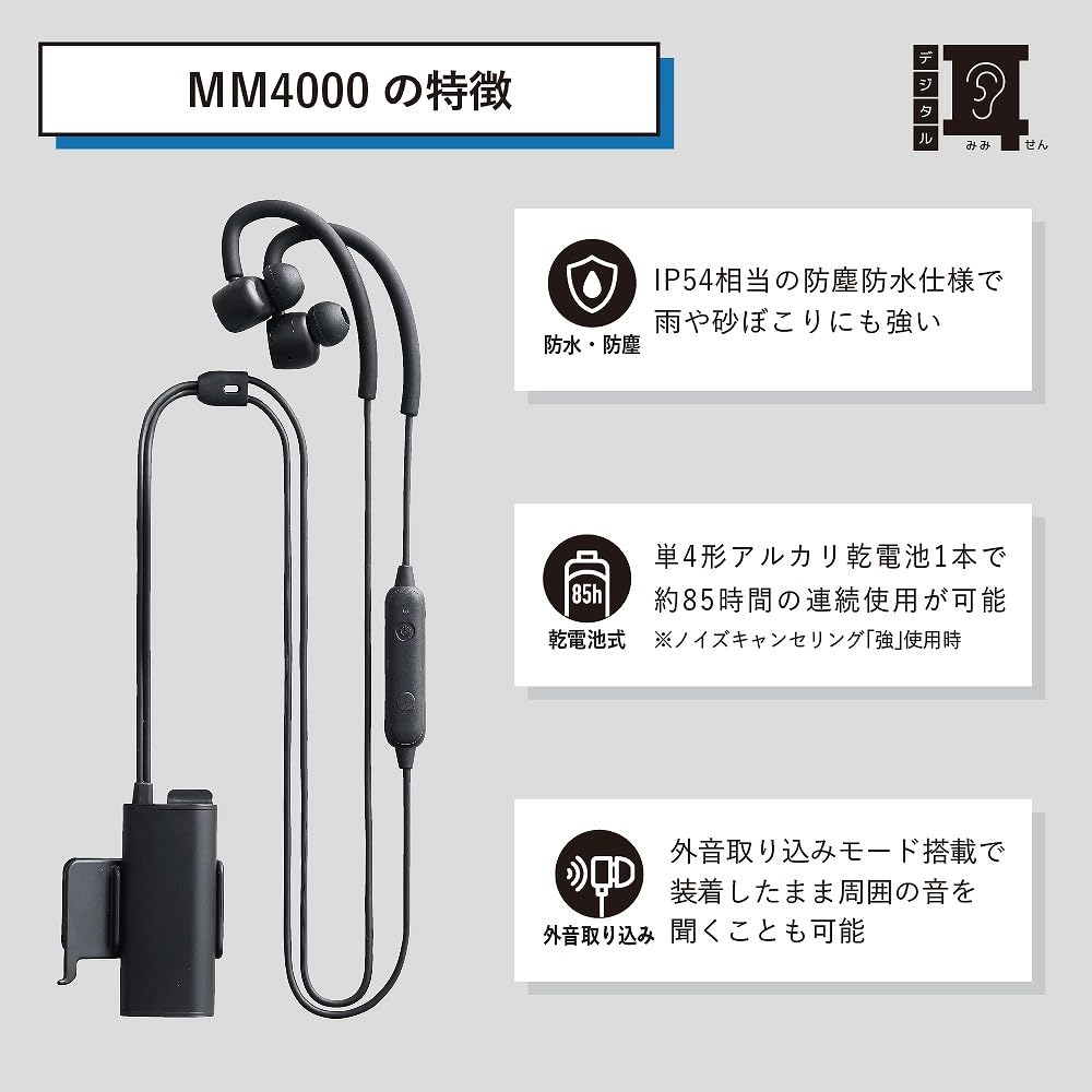 Kingjim Digital Earplugs Black MM4000-BK