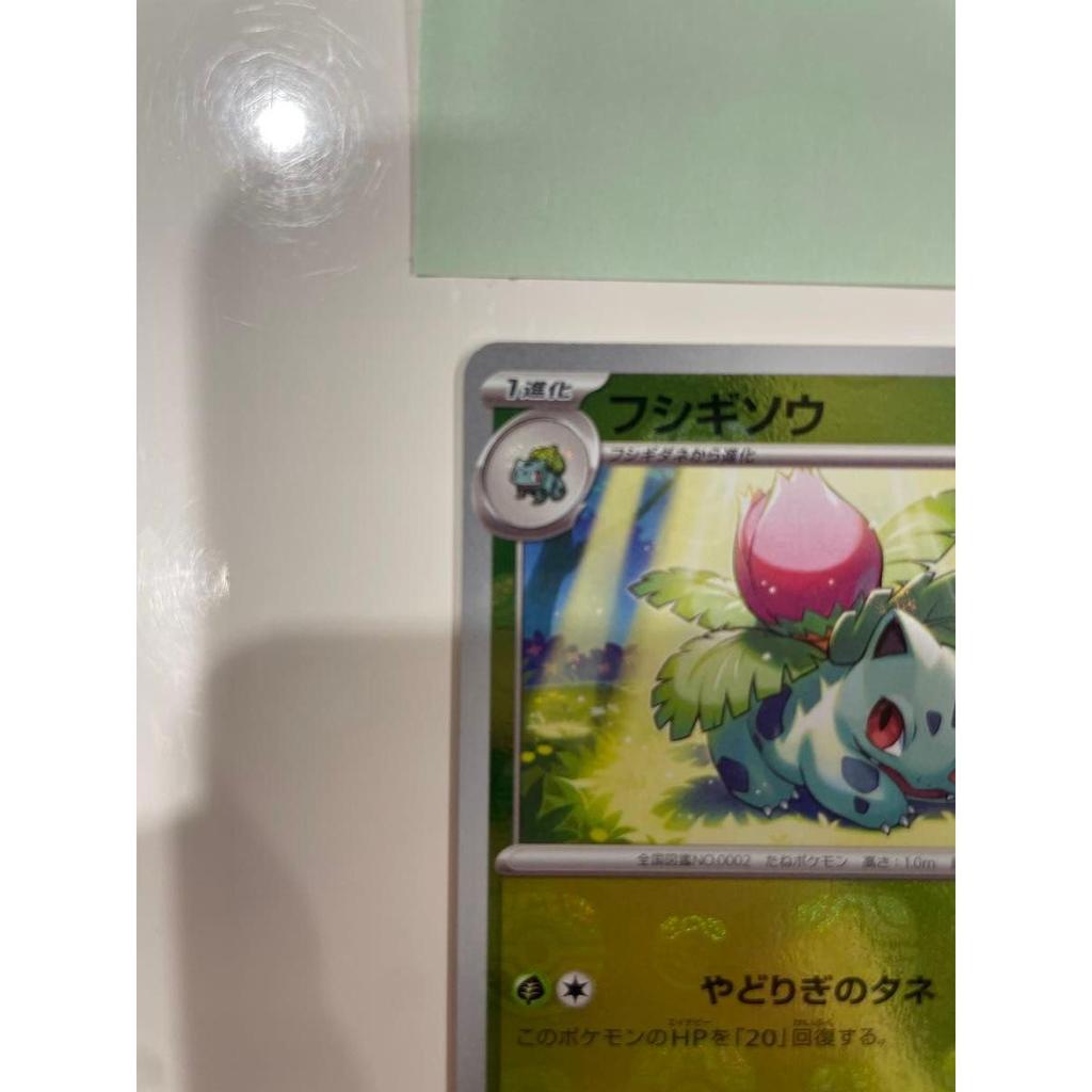 Used Pokemon Card Bulbasaur U Master Ball Mirror Enhancement Expansion Pack Pokemon Card 151