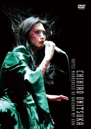 

Chihiro Onitsuka - Hotel Murderess Of Arizona Volume Of My Gun [Japan DVD] FLBF-8107